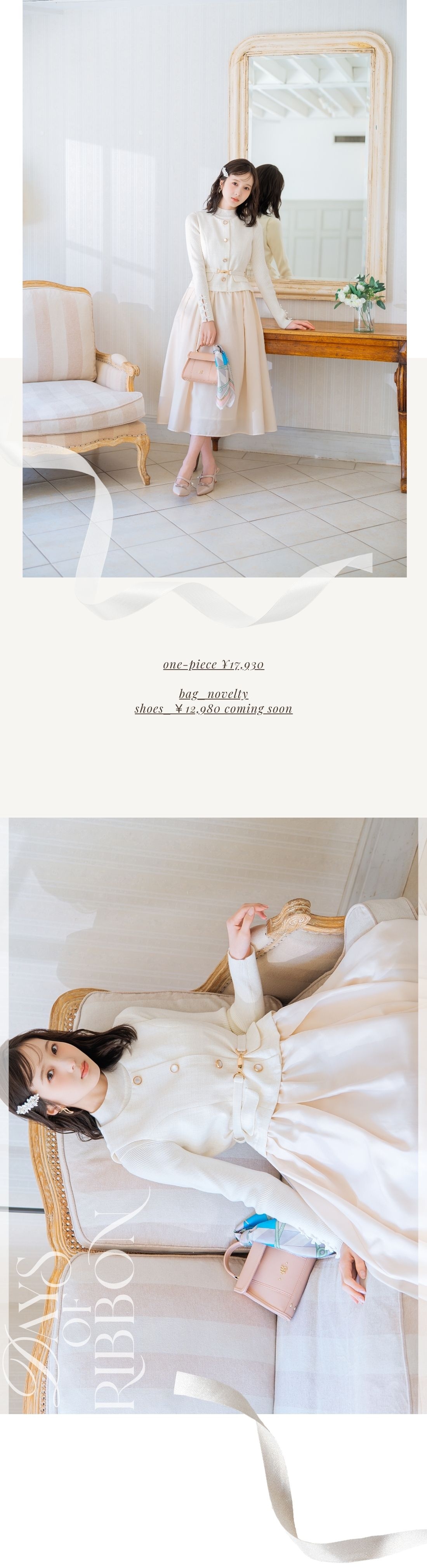 袖リボンラメリブニット ツイードドッキングジレワンピース