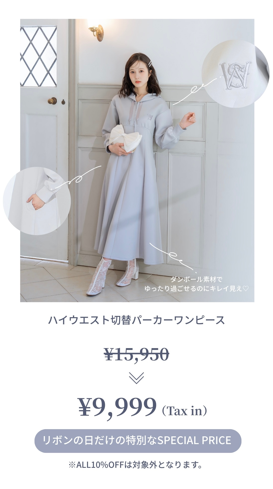 ハイウエスト切替パーカーワンピース