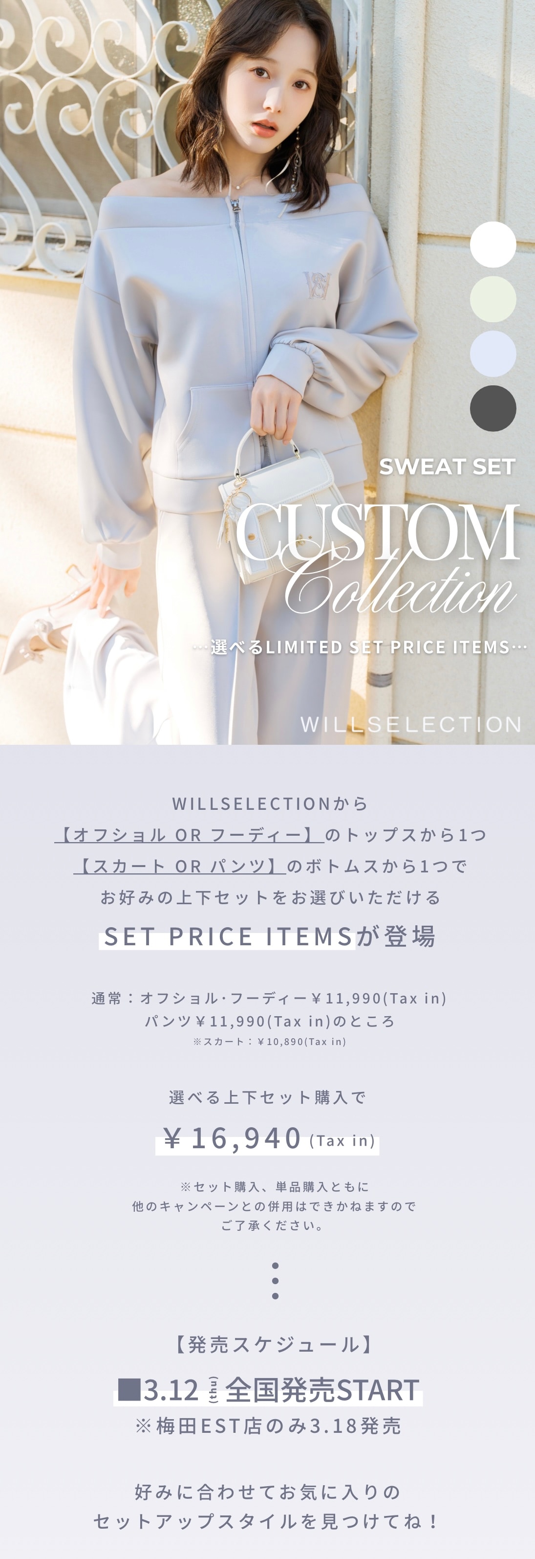 SWAET SET CUSTOM Collection