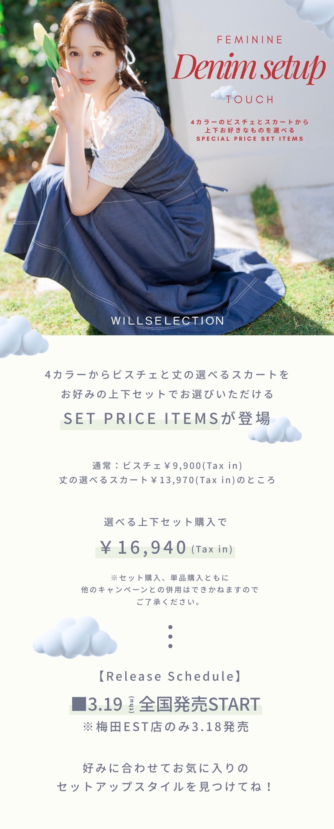 FEMININE DENIM SET UP