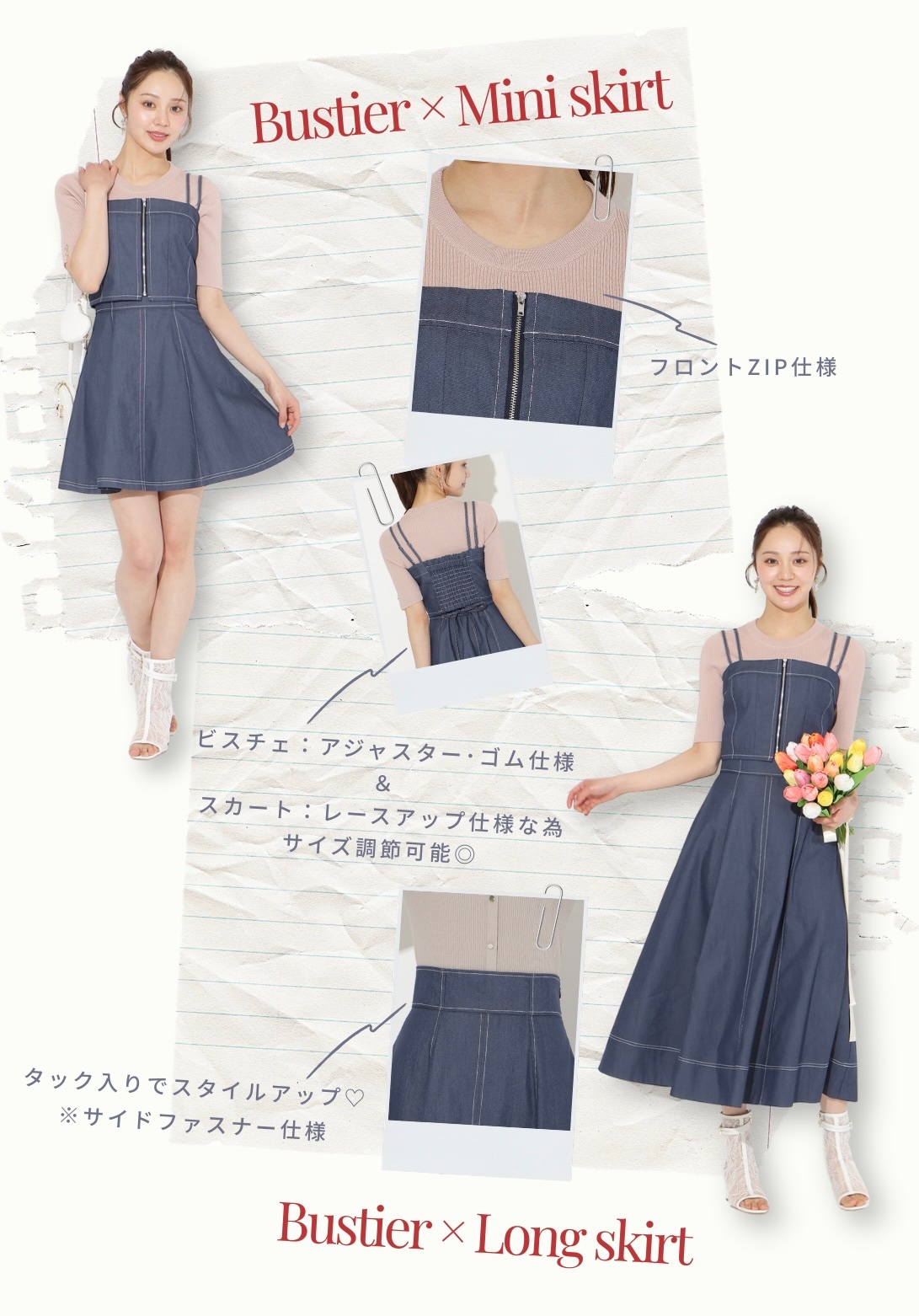 FEMININE DENIM SET UP