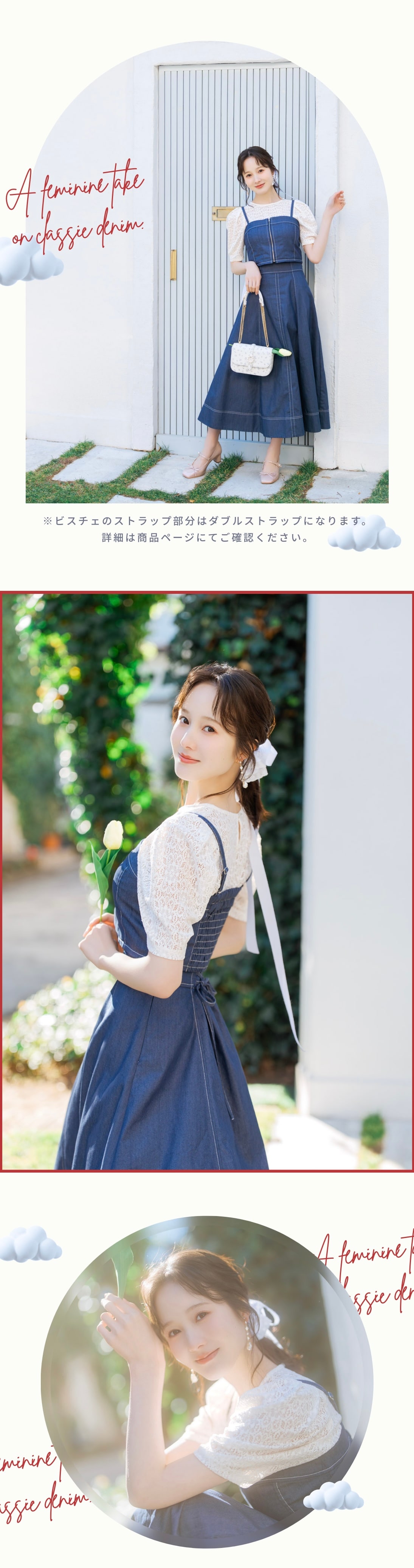 FEMININE DENIM SET UP