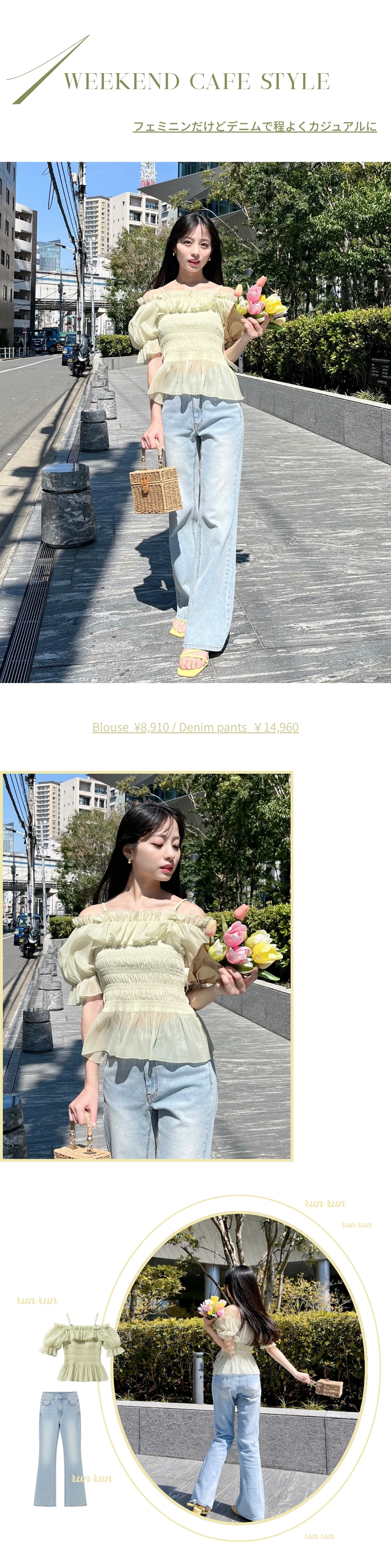 シャーリングペプラムブラウス ビジューポケットワイドデニムパンツ