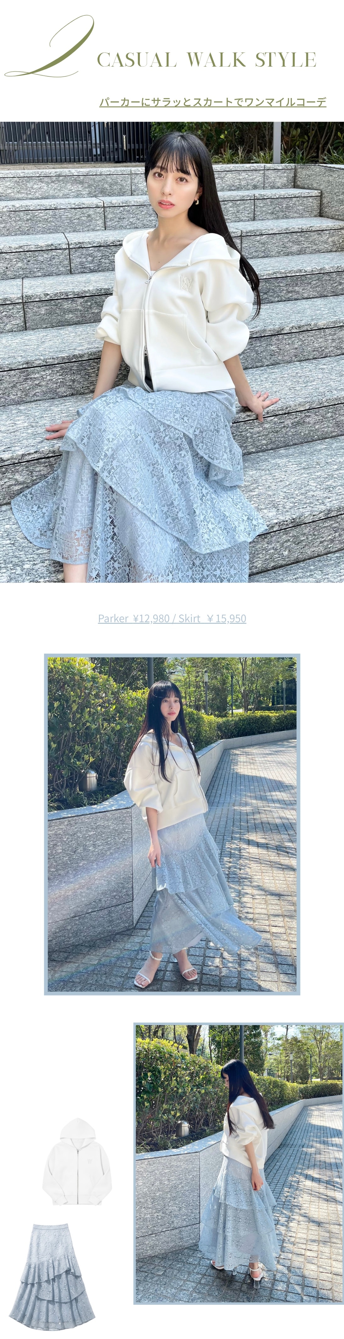 ダブルZIPオーバーサイズパーカー アシメティアードスカート