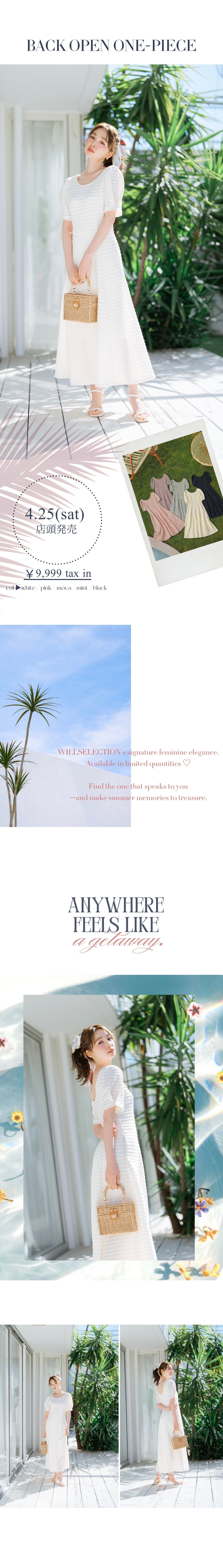 バックオープンフレアカットワンピース