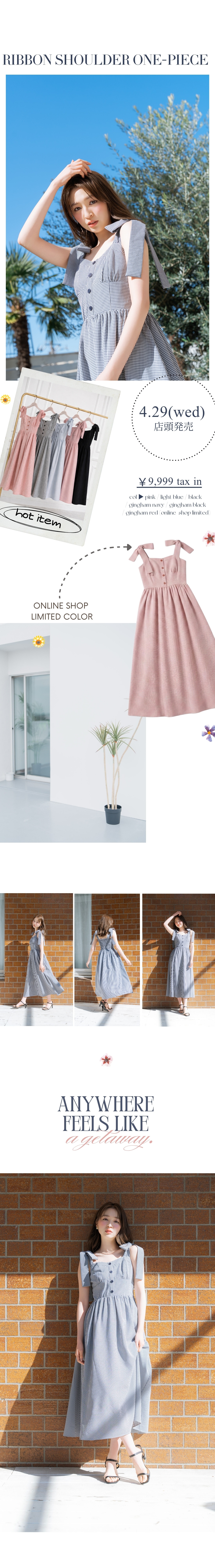 リボンショルダーギャザーワンピース