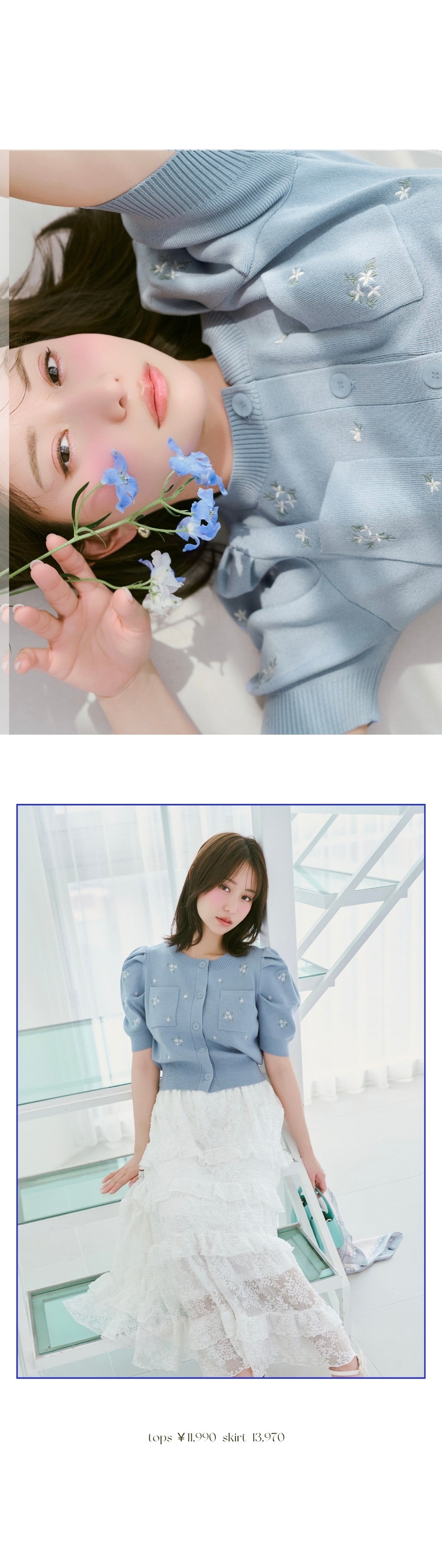 小花刺繍タックスリーブカーディガン レースフリルティアードスカート