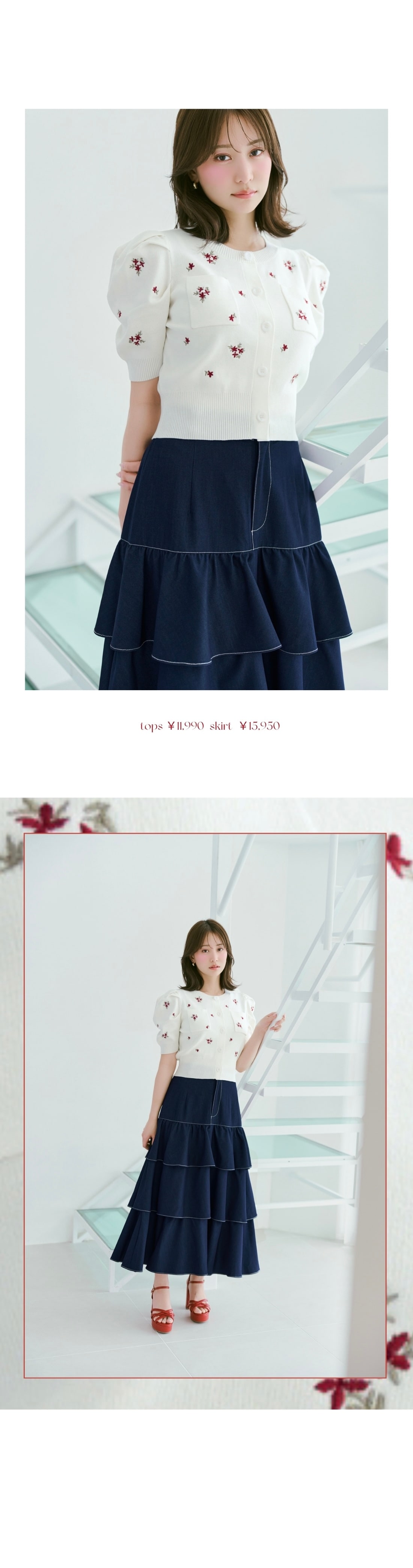 小花刺繍タックスリーブカーディガン ボリュームフリルティアードスカート