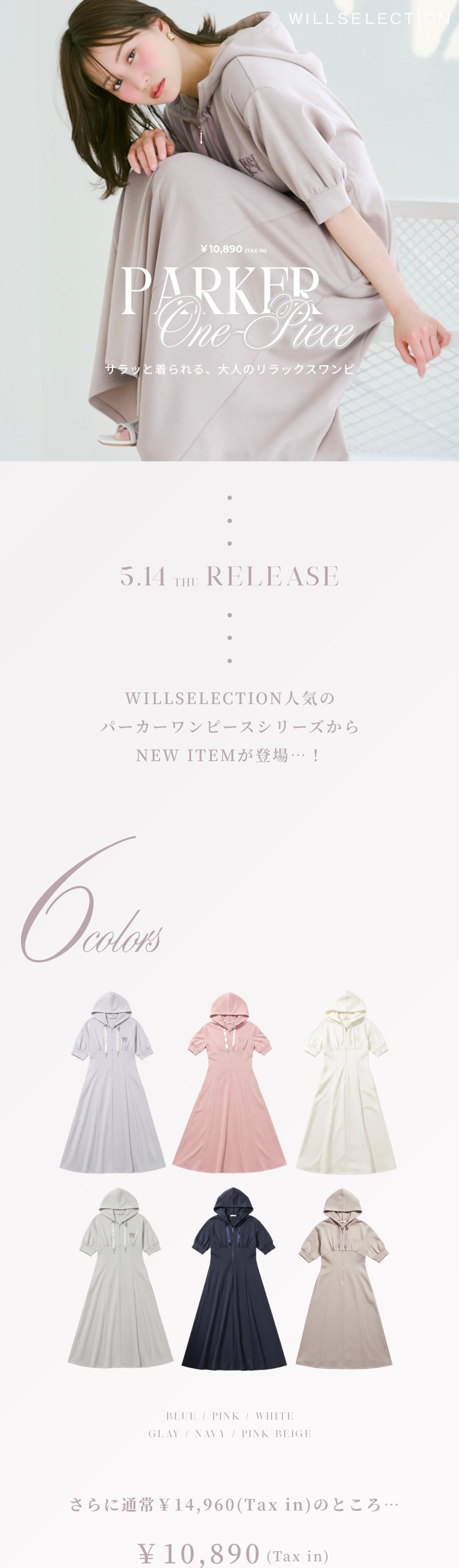 WILLSELECTION　SPECIAL PRICE パーカーワンピース