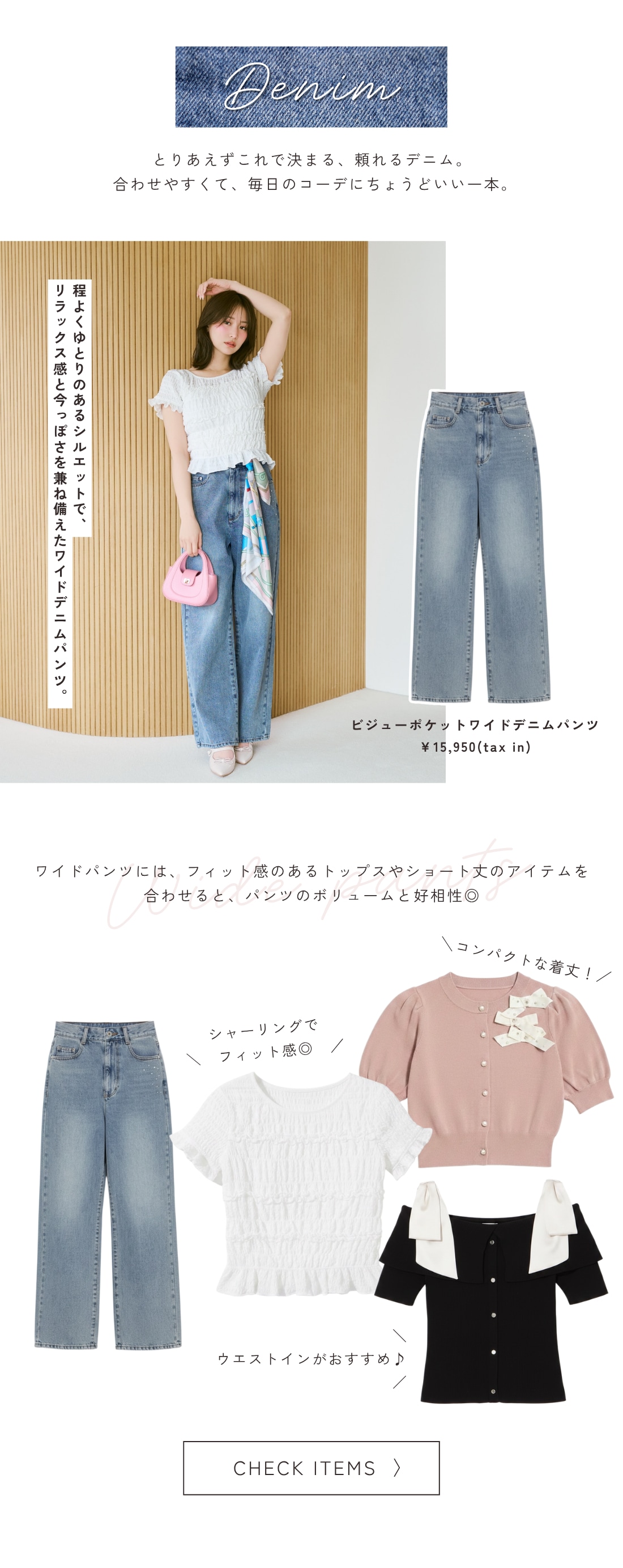 ビジュポケットワイドデニムパンツ