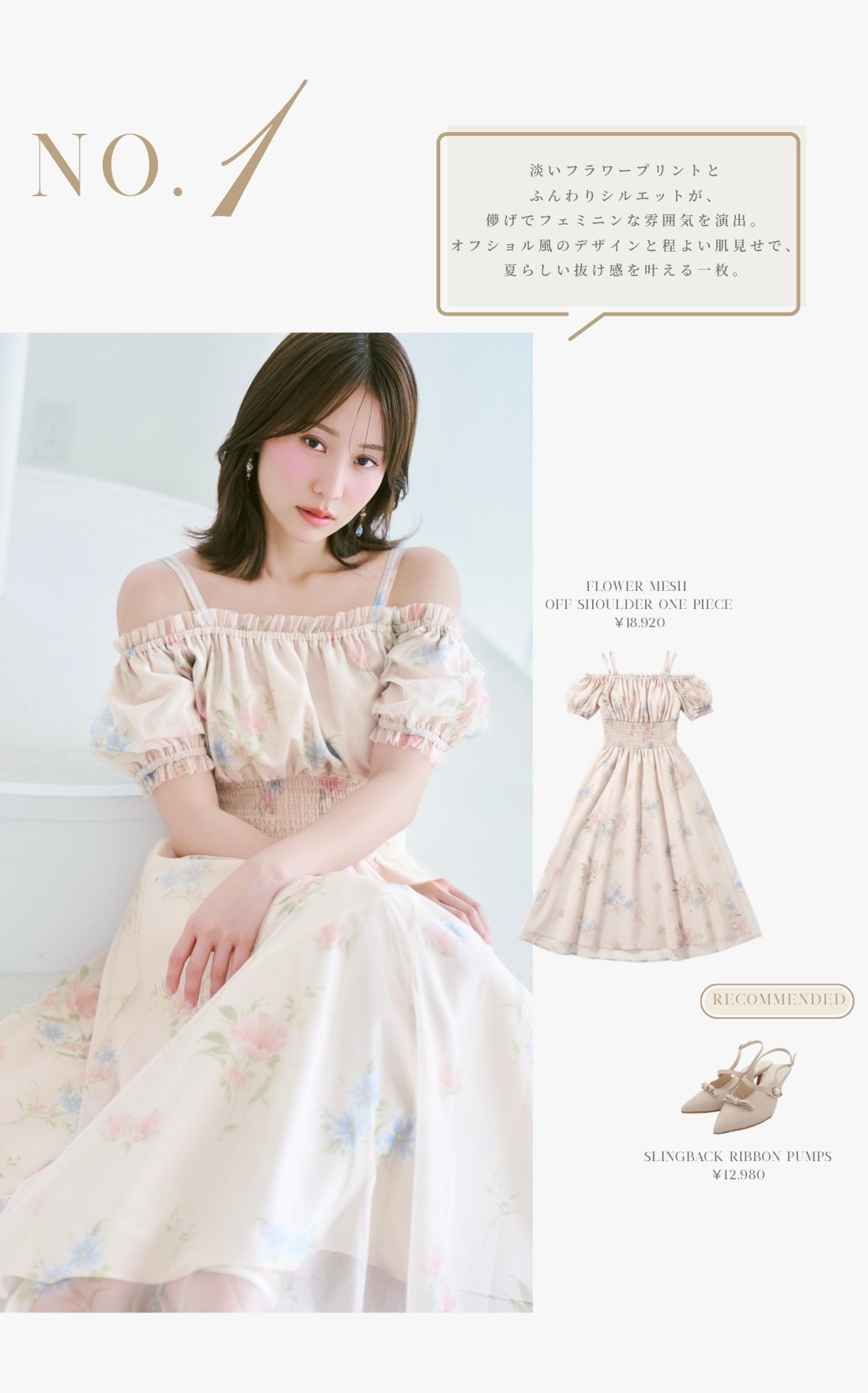 WILLSELECTION 名品ワンピース特集