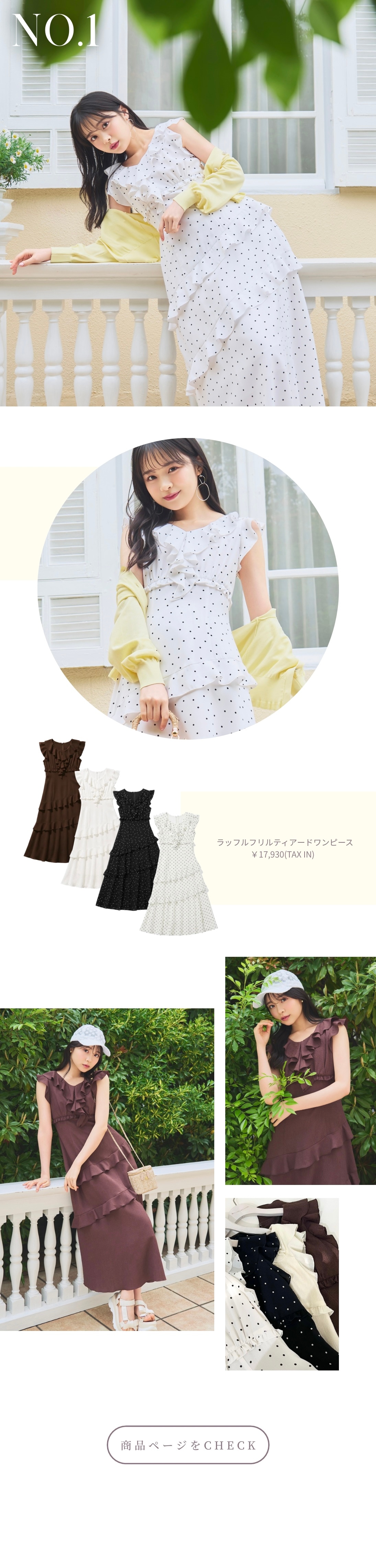 ラッフルフリルティアードワンピース
