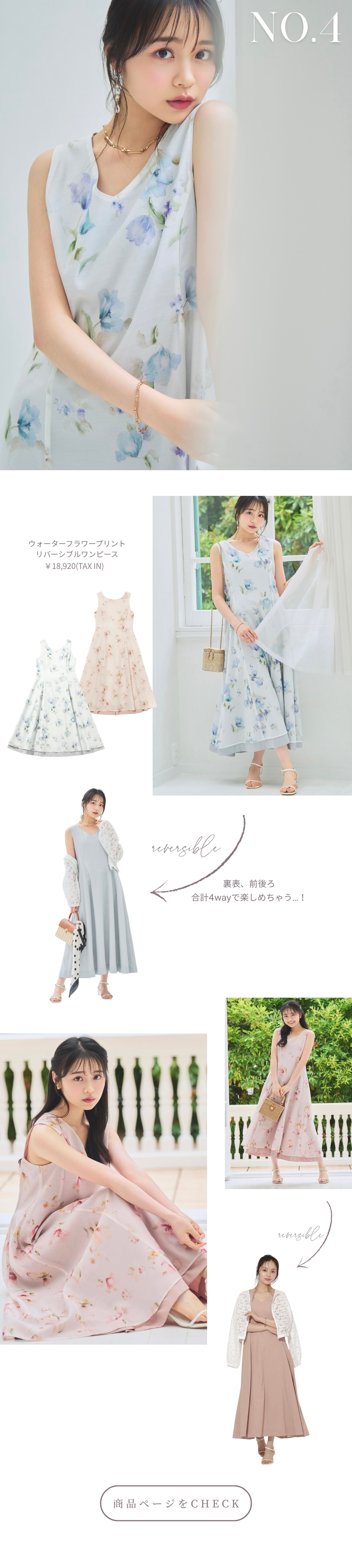 ウォーターフラワープリントリバーシブルワンピース