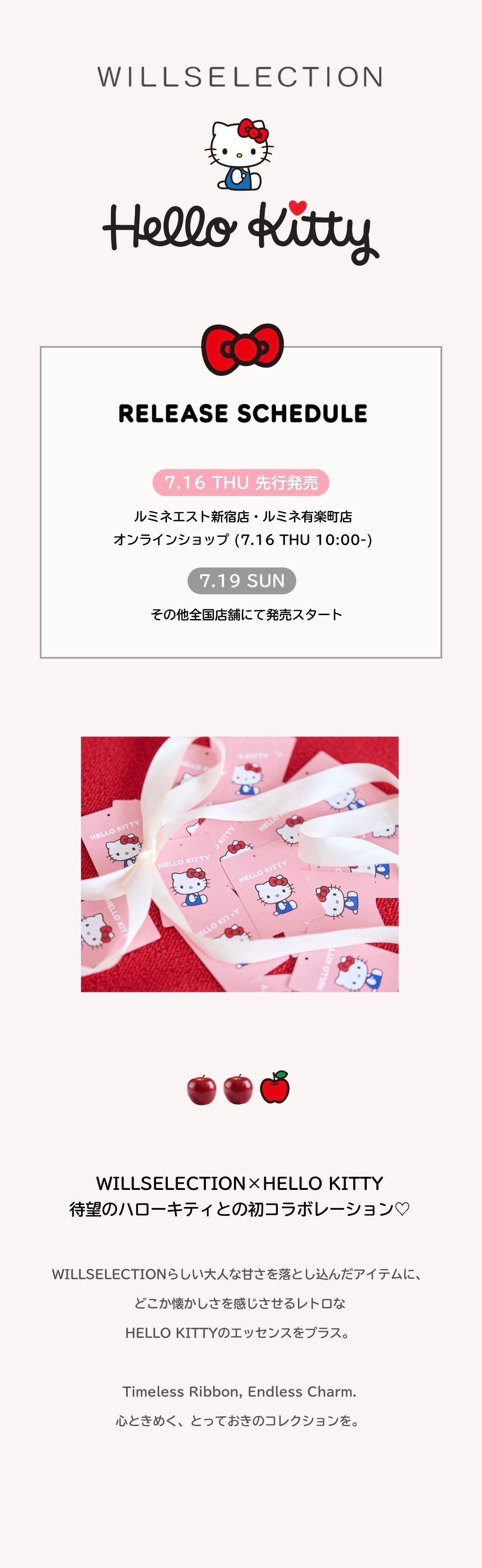 WILLSELECTION HELLO KITTY ハローキティ コラボアイテム