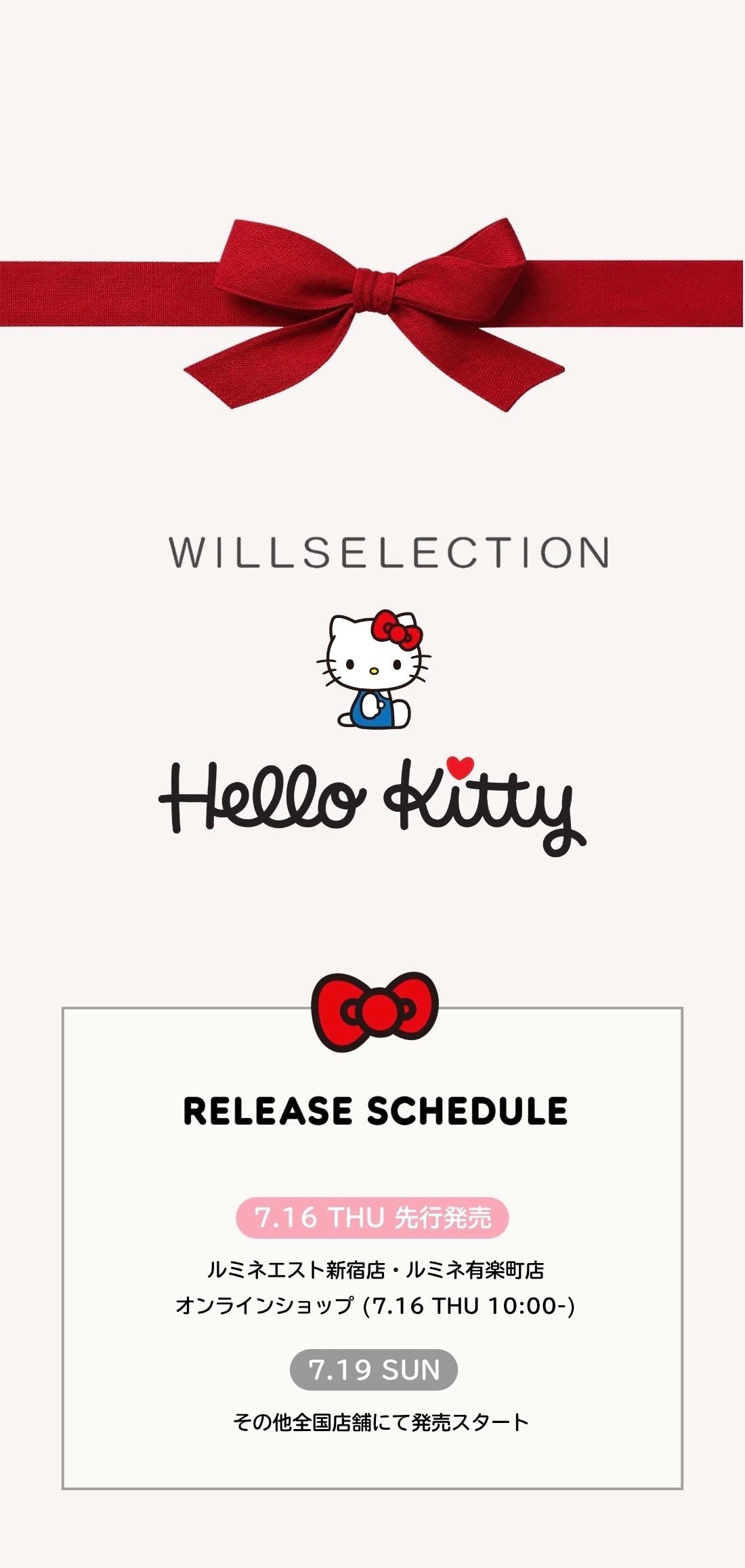 WILLSELECTION HELLO KITTY ハローキティ コラボアイテム