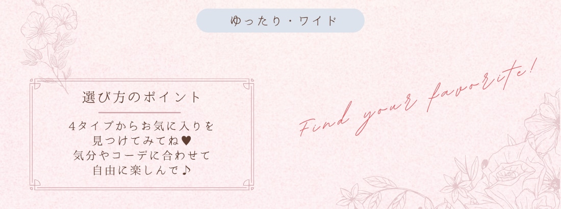 あなたに似合うパンツは
