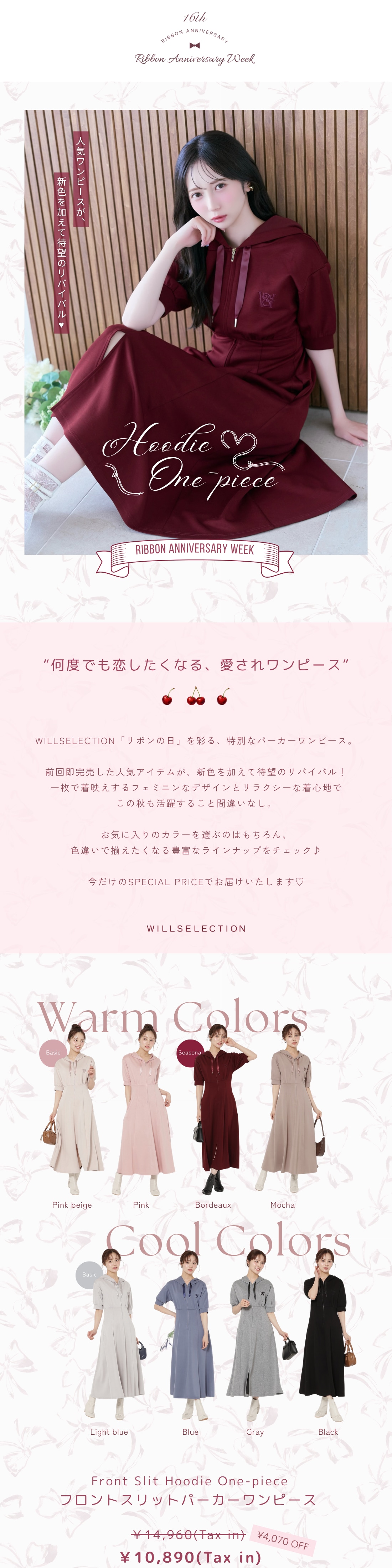 WILLSELECTION ウィルセレクション リボンの日　パーカーワンピース