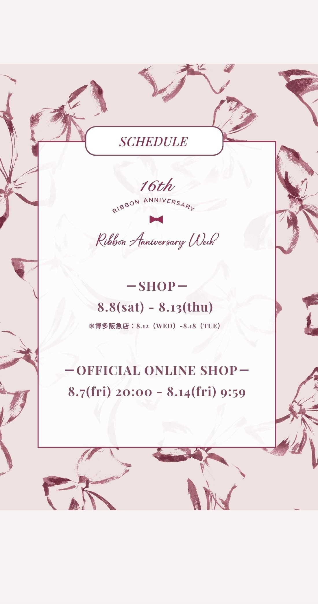 リボンの日　Ribbon Anniversary Week