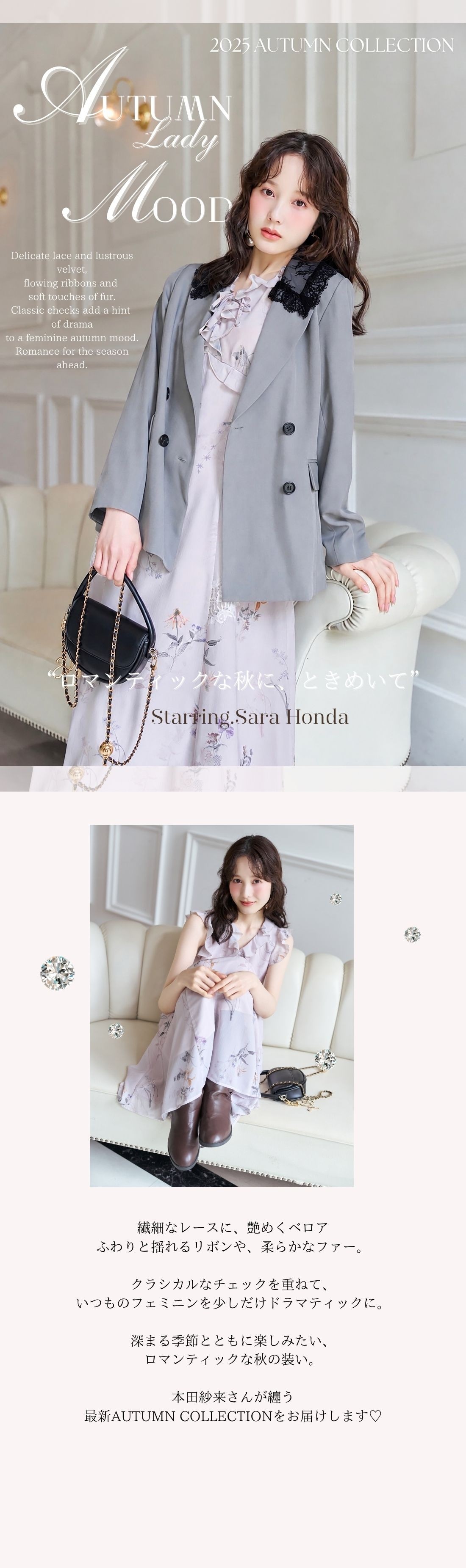 WILLSELECTION LOOKBOOK AUTUMN Lady Mood