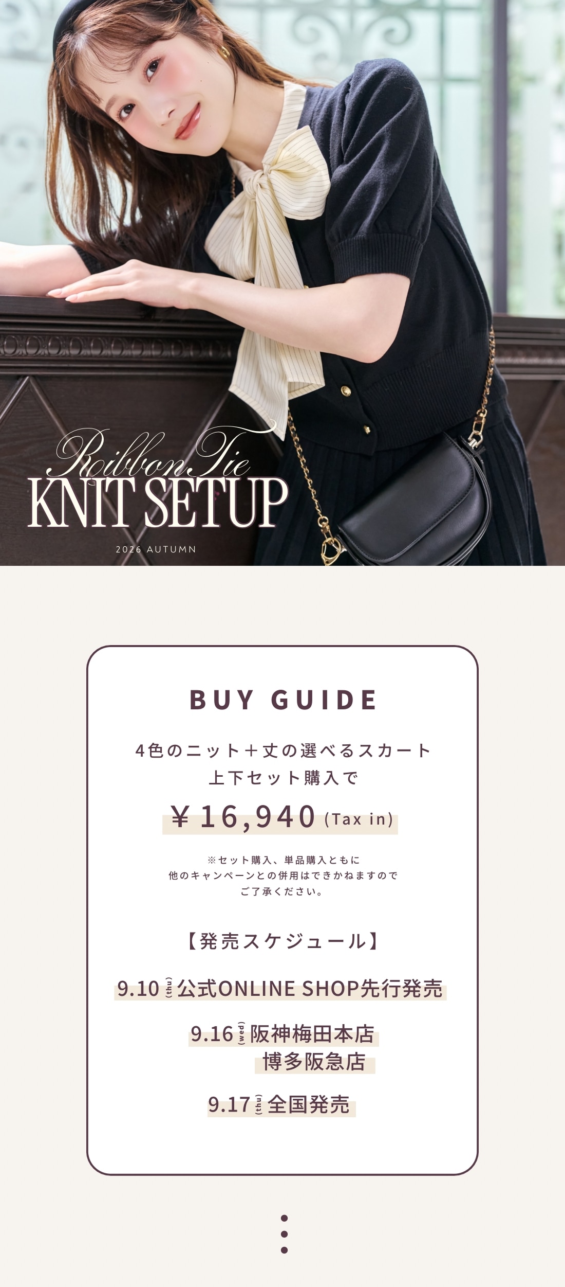 WILLSELECTION KNIT SETUP CAMPAIGN