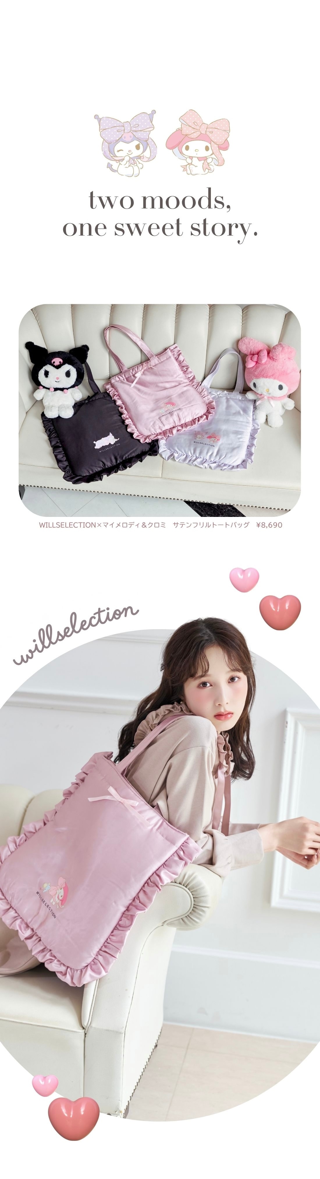 WILLSELECTION×マイメロディ＆クロミ サテンフリルトートバッグ
