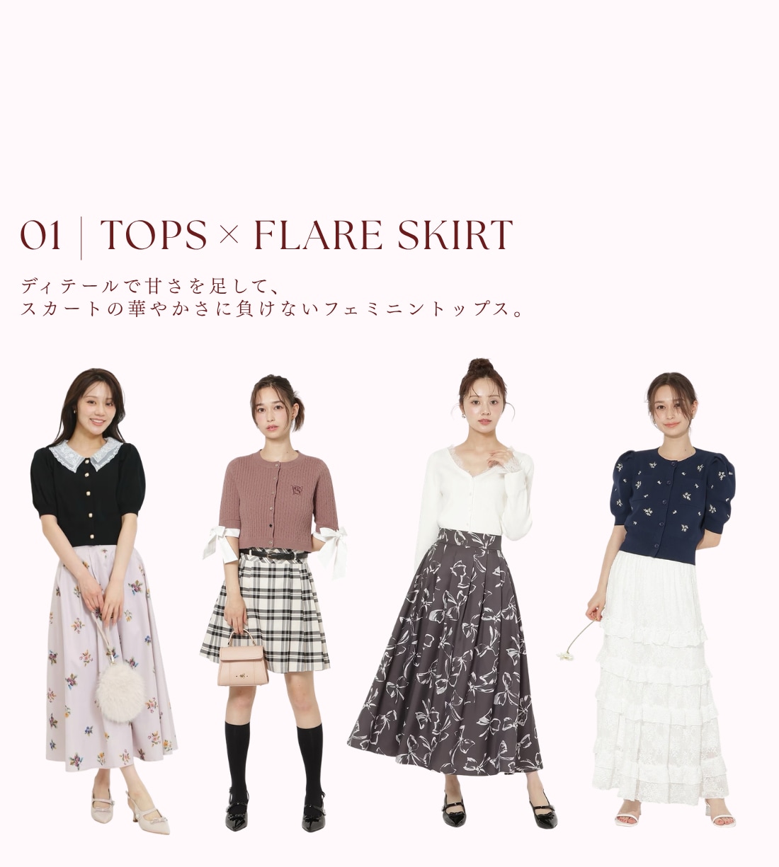 TOPS MATCHING GUIDE