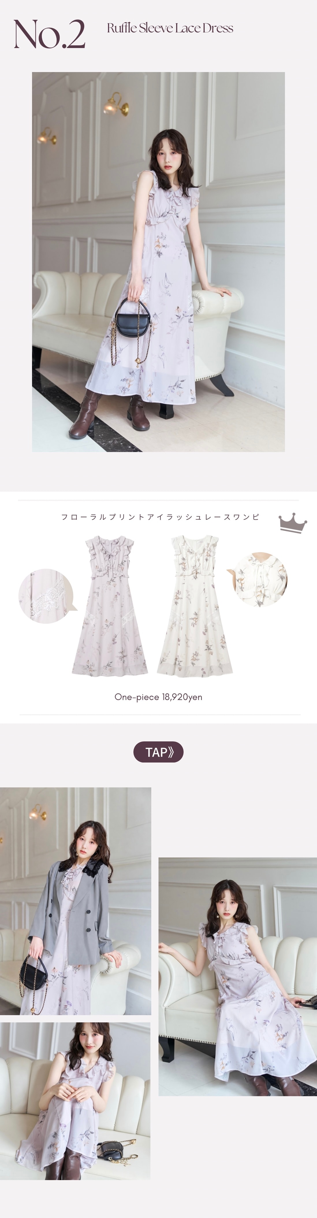 フローラルプリントアイラッシュレースワンピース