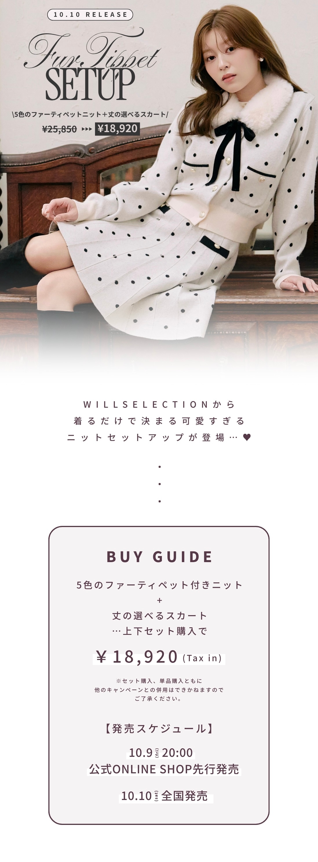 WILLSELECTION FurTippet SETUP