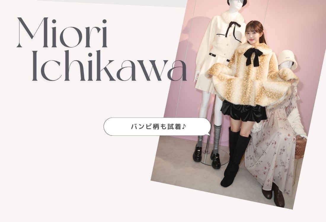 市川美織さん着用　ペプラムエコファーショートコート