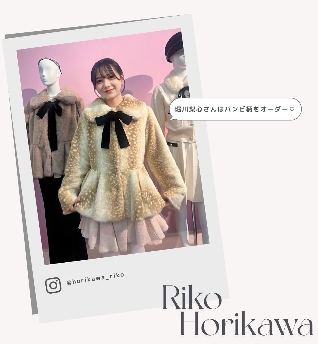 堀川梨心さん着用　ペプラムエコファーショートコート