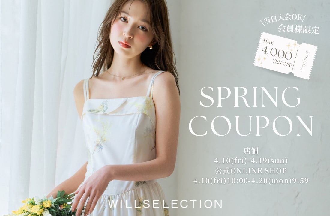 spring 10days クーポンキャンペーン