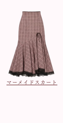 Marmaid Skirt