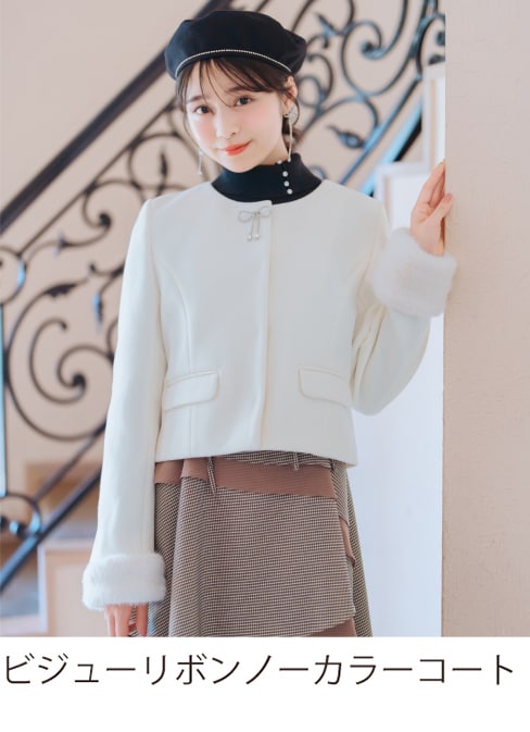 ビジューリボンノーカラーコート