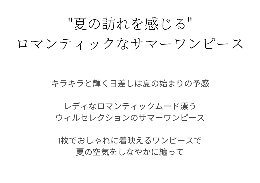 WILLSELECTION ウィルセレクション SUMMER ONE-PIECE