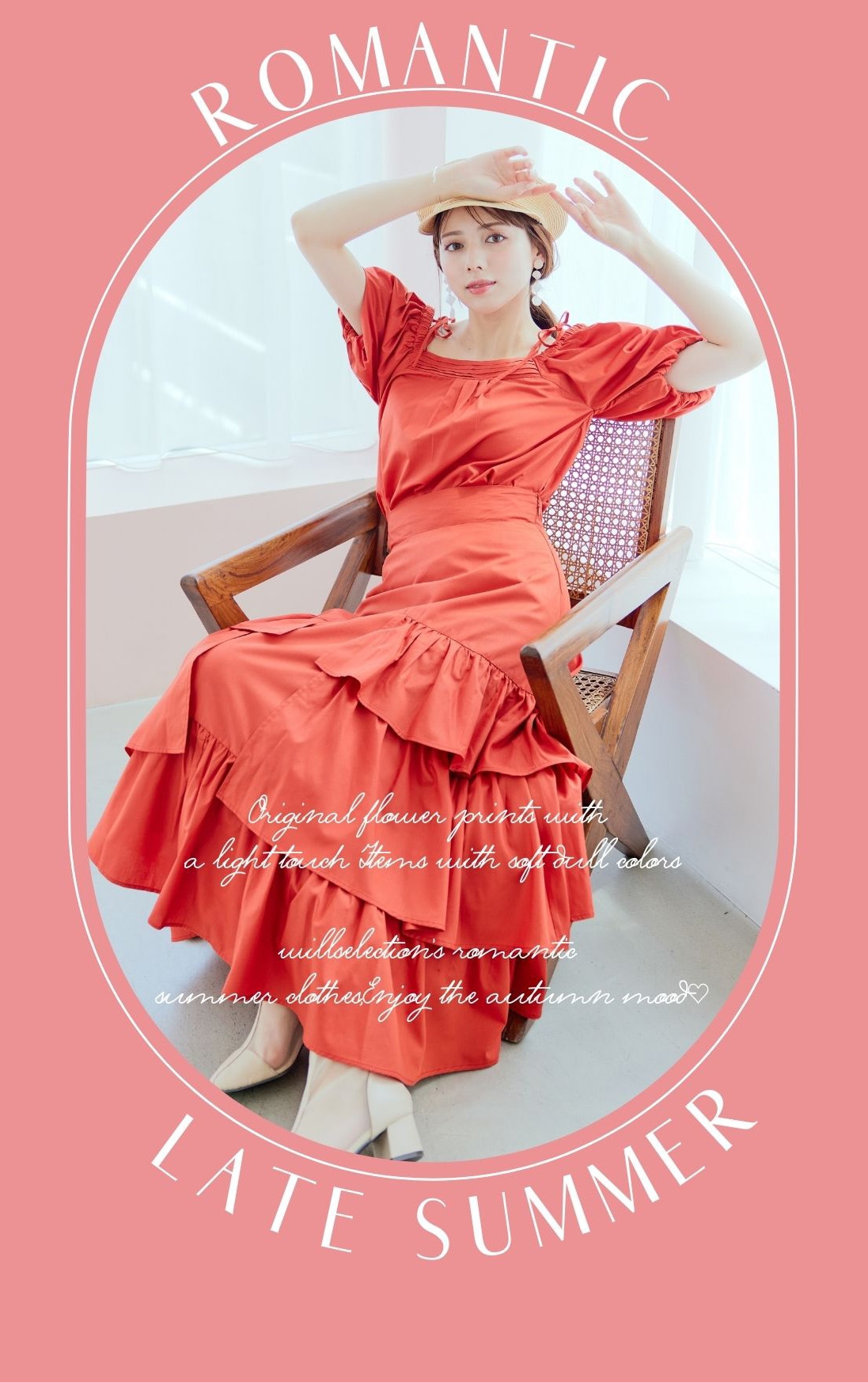 WILLSELECTION ウィルセレクション ROMANTIC LAST SUMMER