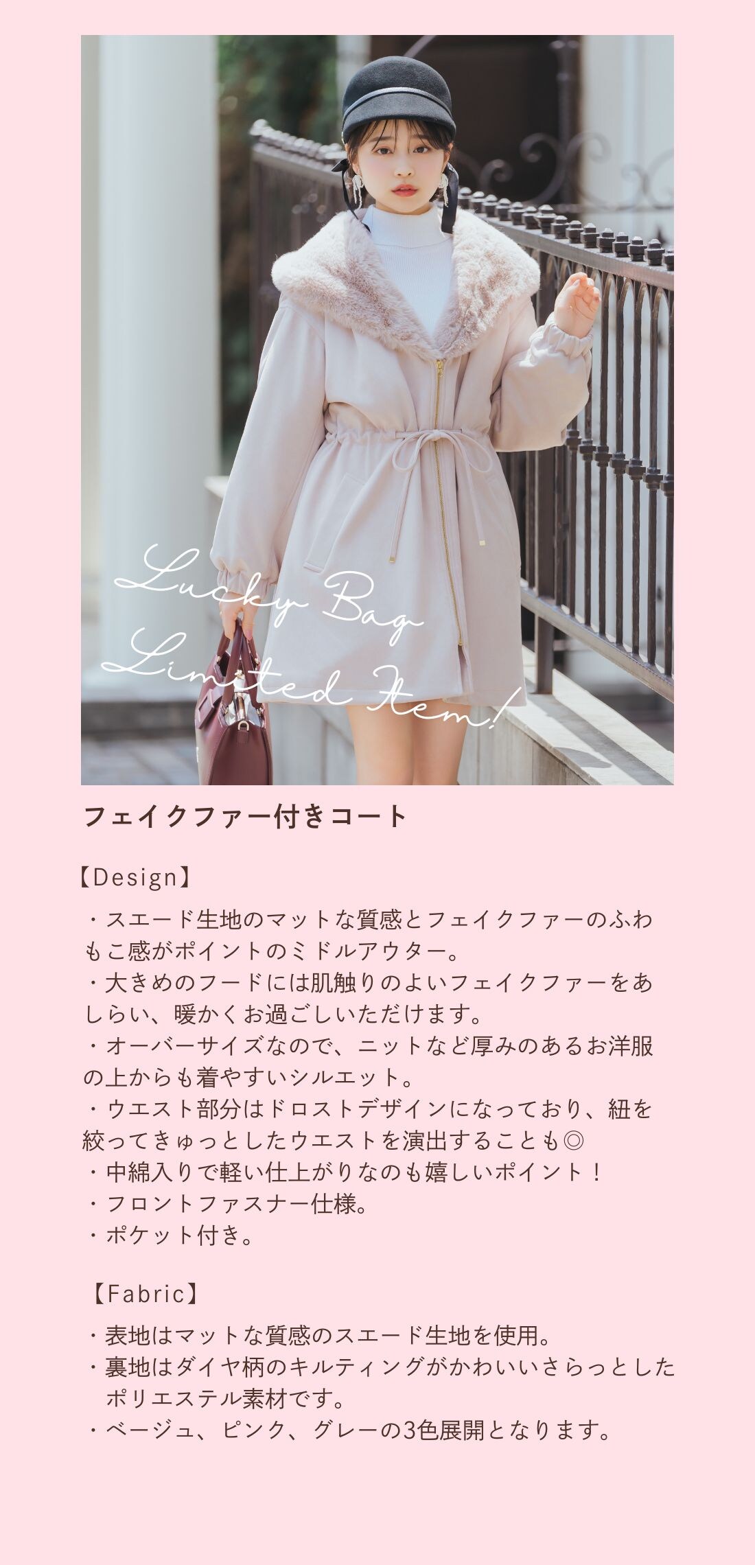 WILLSELECTION 福袋 ウィルセレクション 福袋